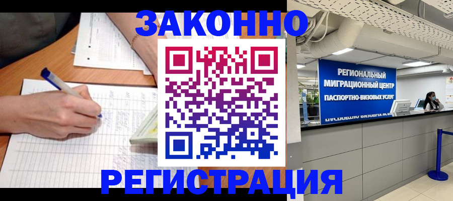 регистрация в Озёрах