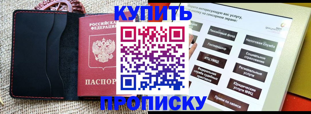 прописка иностранных граждан в Озёрах